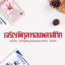 บริษัทชั้นนำ ที่ไว้วางใจเรา ใช้บริการ ดูแลระบบคอมพิวเตอร์ และ ติดตั้งกล้องวงจรปิด กับ Netsoft