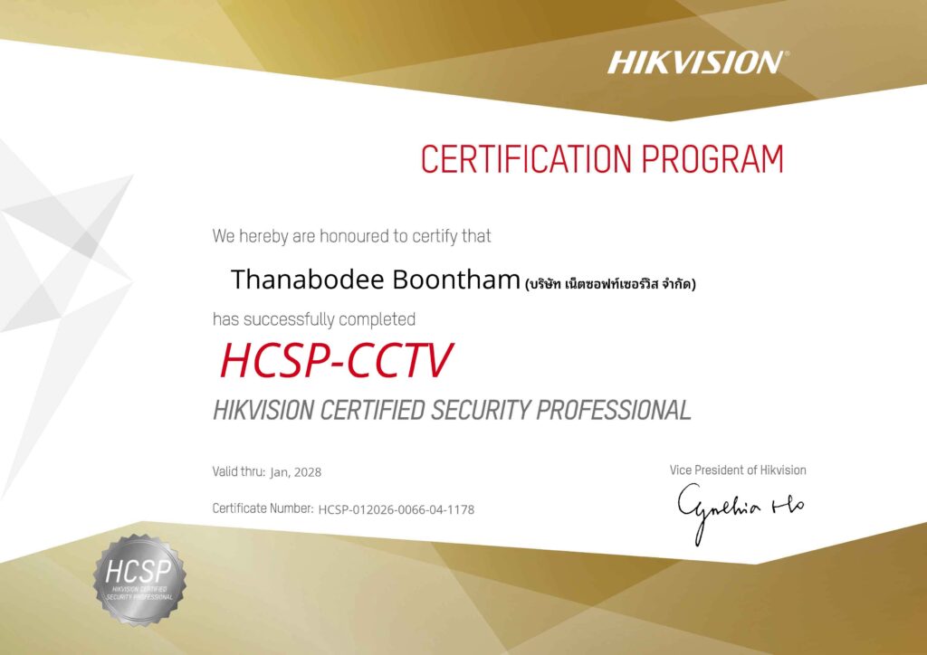 บริษัทรับติดตั้งกล้องวงจรปิด ของเรา ผ่านมาตรฐานความเชี่ยวชาญ ระดับ Professional จาก hikvision