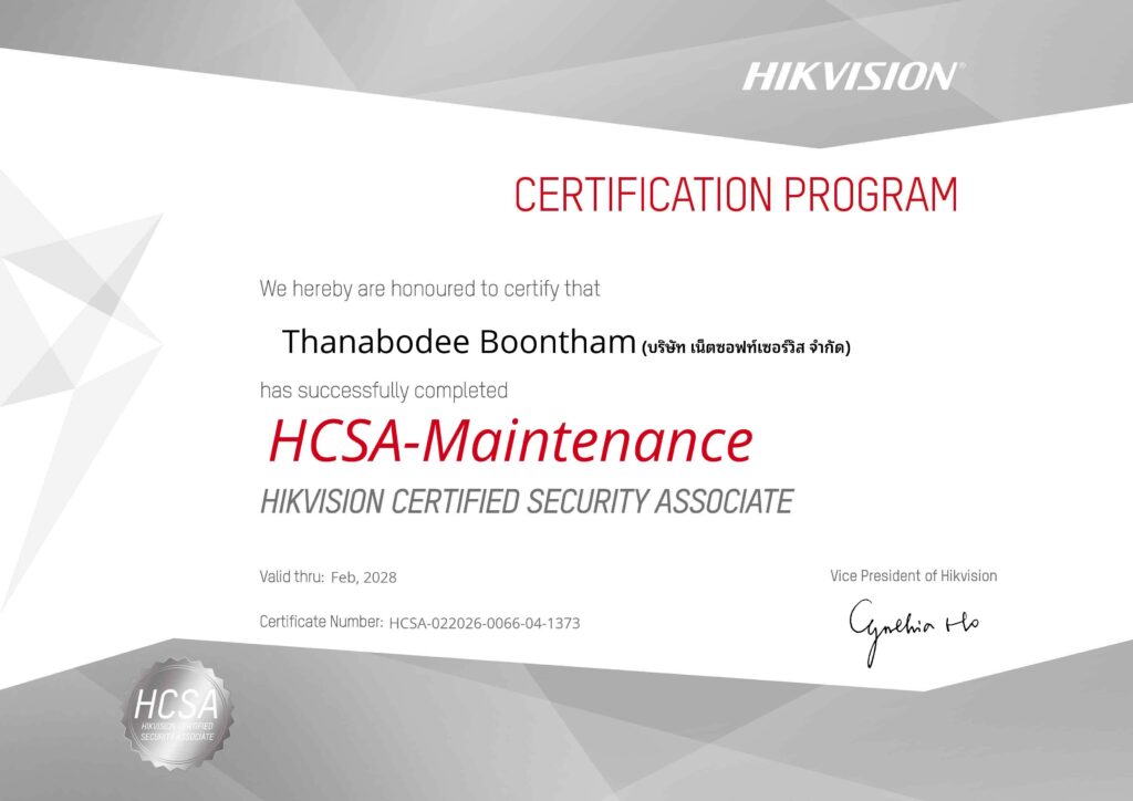บริษัทรับติดตั้งกล้องวงจรปิด ของเรา ผ่านมาตรฐานความเชี่ยวชาญ จาก Hikvision สาขา Maintenance