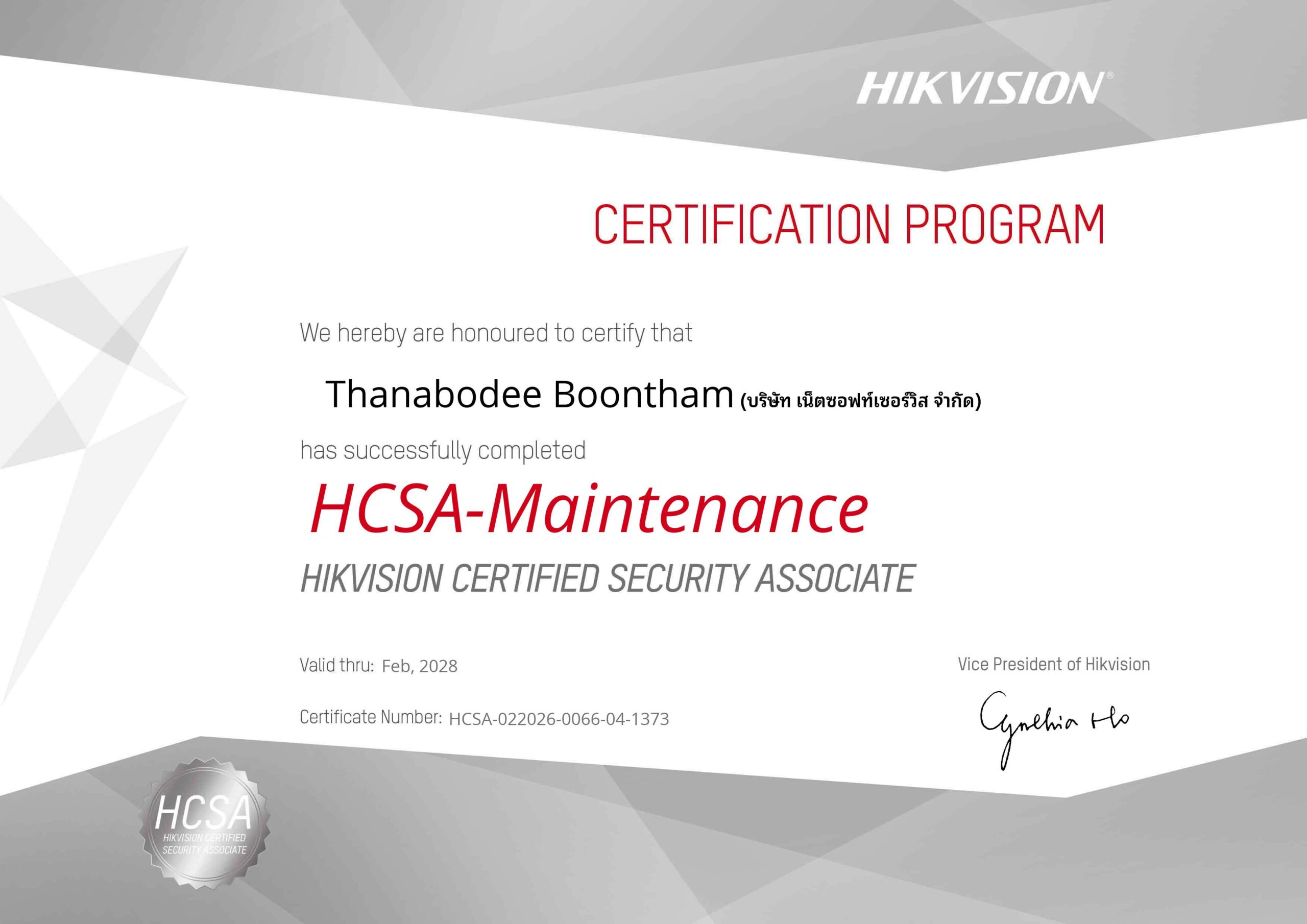 บริษัทรับติดตั้งกล้องวงจรปิด ของเรา ผ่านมาตรฐานความเชี่ยวชาญ จาก Hikvision สาขา Maintenance