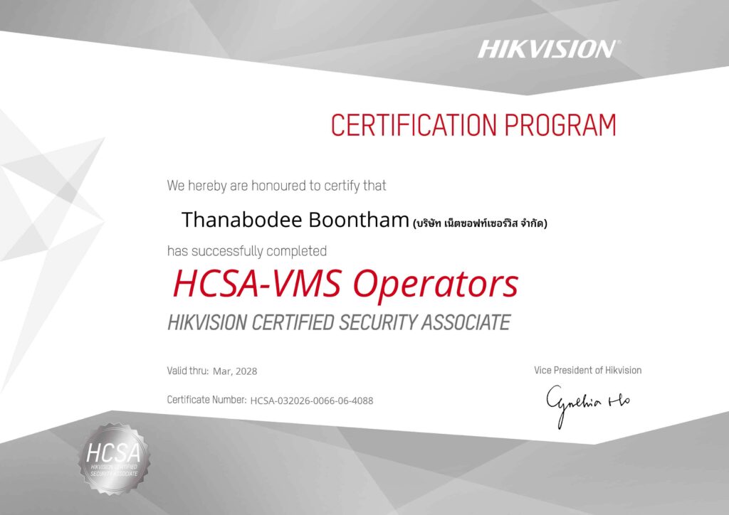 บริษัทรับติดตั้งกล้องวงจรปิด ของเรา ผ่านมาตรฐานความเชี่ยวชาญ จาก Hikvision สาขา VMS Operators